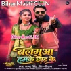 Balamua Hamke Chhod Ke (Samar Singh, Shilpi Raj)