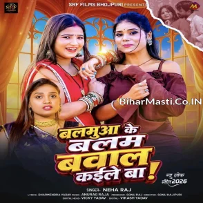 Balamua Ke Balam Bawal Kaile Ba (Neha Raj) 