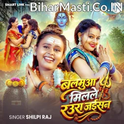 Balamua Milale Raura Jaisan