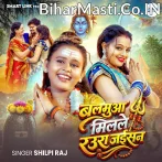 Balamua Milale Raura Jaisan.mp3