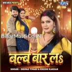 Balb Baar La Bhatar.mp3
