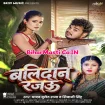 Balidaan Rajau (Bullet Raja, Shivani Singh)