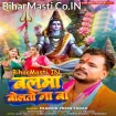 Balma Bolto Na Ba (Pramod Premi Yadav)