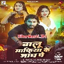 Balu Mafiya Ke Jangh Pe (SKD Raj, Goldi Yadav)