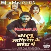 Balu Mafiya Ke Jangh Pe (SKD Raj, Goldi Yadav)