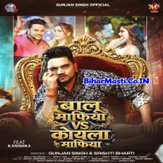 Balu Mafiya Vs Koyla Mafiya (Gunjan Singh, Srishti Bharti) 