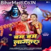 Bam Bam Lagatara (Khesari Lal Yadav, Khushi Kakkar)