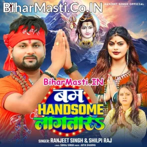 Bam Handsome Lagatara (Ranjeet Singh, Shilpi Raj)