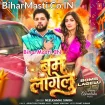Bam Lagelu (Neelkamal Singh)
