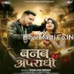 Banab Apradhi (Gunjan Singh)