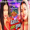 Banal Rahe Amar Suhag Ji (Alka Singh Pahadiya)