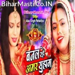 Banal Rahe Amar Suhag Ji (Alka Singh Pahadiya)