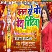 Banal Rahe Mora Beta Bitiya (Sarita Sargam)