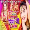 Banal Rahe Piya Ji Ke Sath (Khushboo Tiwari KT)
