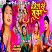 Banal Rahe Suhag (Mohini Pandey)