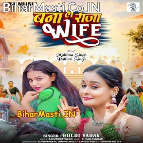 Banala Raja Wife (Goldi Yadav)