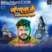 Banawa Ke Tem Lagega (Vijay Chauhan)