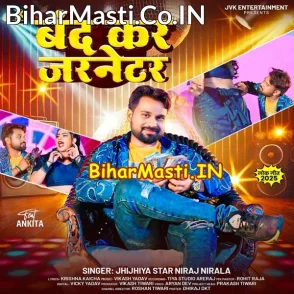 Band Kar Jarnetor (Niraj Nirala)