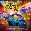 Band Kar Jarnetor (Niraj Nirala)