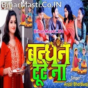 Bandhan Tute Na (Anjali Bhardwaj)