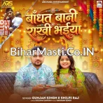 Bandhatani Rakhiya Tohke Ae Bhaiya.mp3