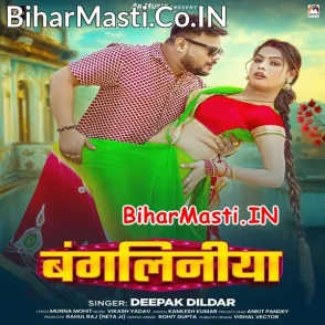 Bangaliniya (Deepak Dildar)