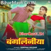 Bangaliniya (Deepak Dildar)