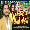 Banh Da Na Rakhi Bahin (SKD Raj, Prabha Raj)