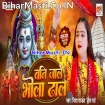 Bani Jale Bhola Dhal (Nisha Pandey)