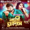 Bani Laika (Pawan Singh, Shilpi Raj)