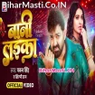 Bani Laika (Pawan Singh, Shilpi Raj) Video Song