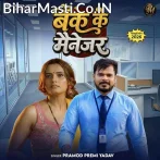 Piya Hawe Bank Me Manager Ae Ram.mp3