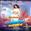 Baraf Ke Pani Kurti Me (Rajnandani Singh)