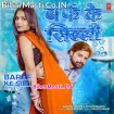 Baraf Ke Silli (Rakesh Mishra, Srishti Bharti)