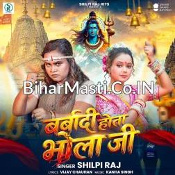 Barbadi Hota Ab Shadi Karadi Ae Bhola Ji