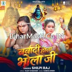 Barbadi Hota Ab Shadi Karadi Ae Bhola Ji.mp3