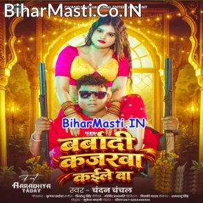 Barbadi Kajarwa Kaile Ba (Chandan Chanchal)