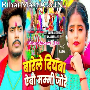 Barele Diyawa Aibau Mammi Jaure (Raushan Singh, Anjali Bharti)