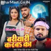 Bariyari Karba Ka (Ritesh Pandey, Rajnandani Singh)