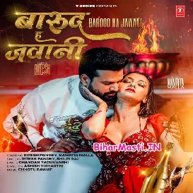 Barood Ha Jawani (Ritesh Pandey, Shilpi Raj) 2026 Mp3 Sopng