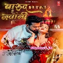 Barood Ha Jawani (Ritesh Pandey, Shilpi Raj) 2026 Mp3 Sopng
