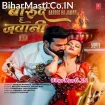 Barood Ha Jawani (Ritesh Pandey, Shilpi Raj) 2026 Mp3 Sopng