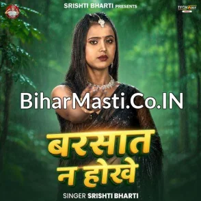 Barsaat Na Hokhe (Srishti Bharti) 