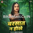 Barsaat Na Hokhe (Srishti Bharti) 