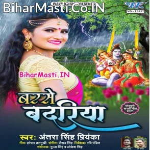 Barse Badariya (Antra Singh Priyanka)
