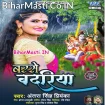 Barse Badariya (Antra Singh Priyanka)