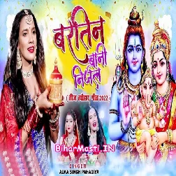 Bartin Bani Nirjal (Alka Singh Pahadiya)