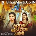 Basaha Baithi Rauwa Aini (Shivani Singh) 