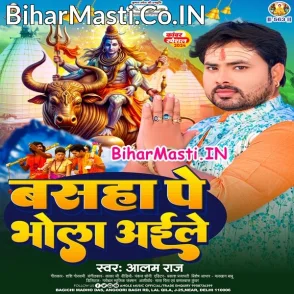 Basaha Pe Bhola Aile (Alam Raj)