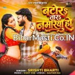 Batora tara Namariya Ho.mp3